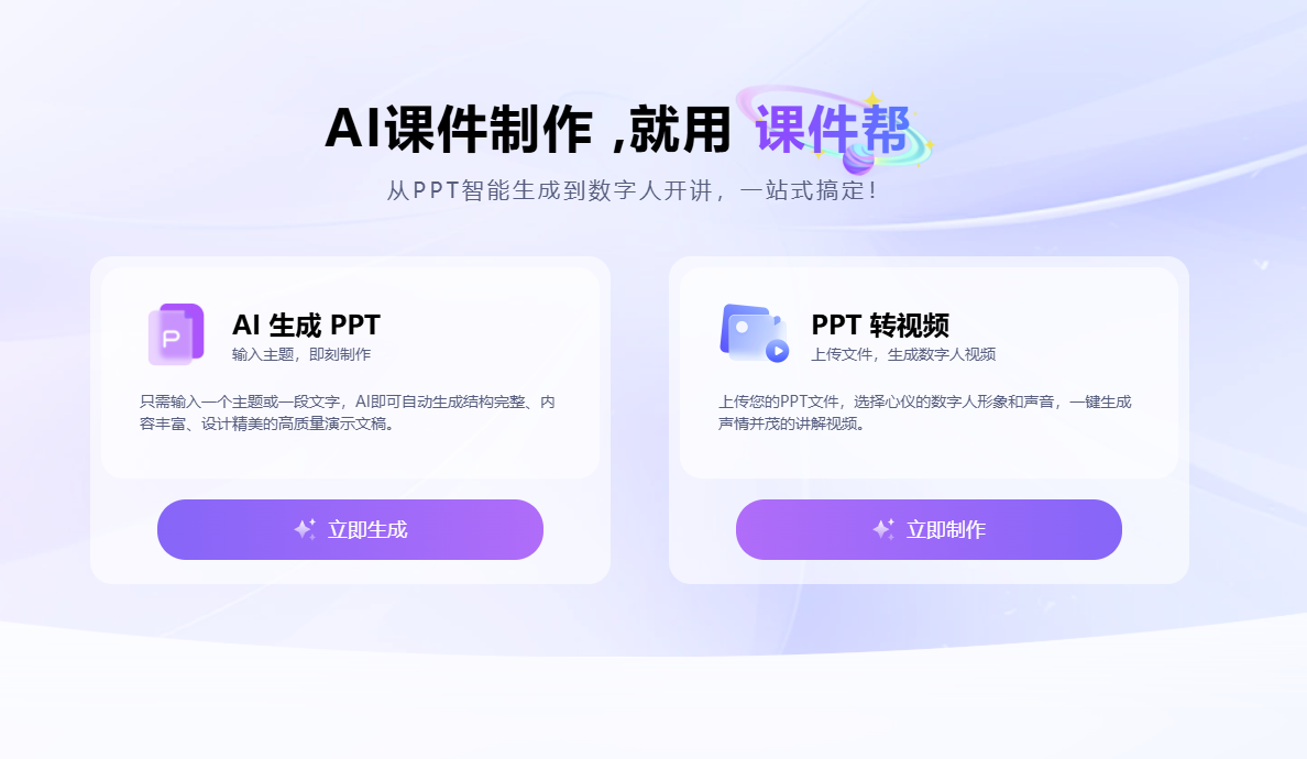 课件帮锁定页面功能演示