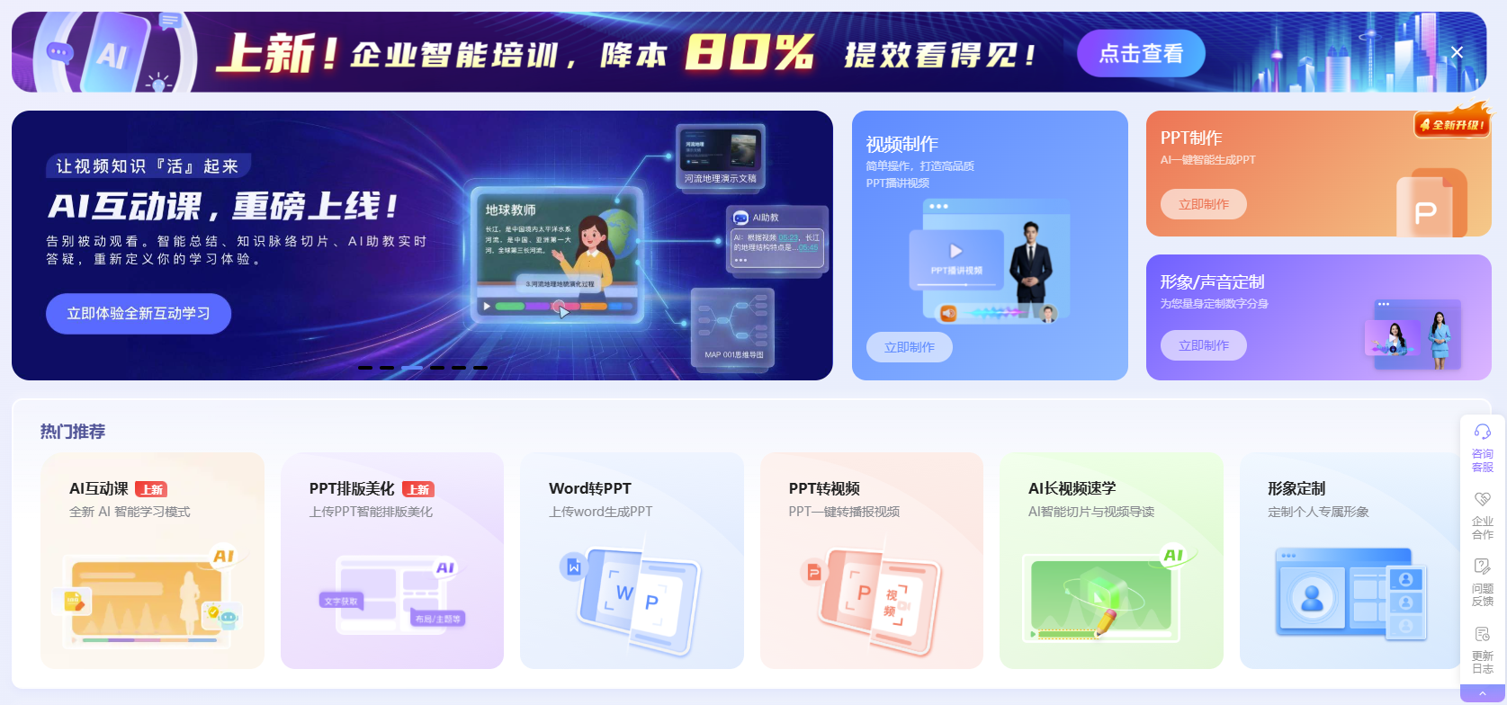 课件帮AI智能排版前后对比,显示杂乱文本变成统一风格的PPT
