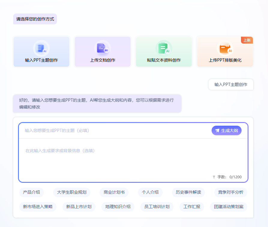 从Word教案到精美课件：课件帮一键生成PPT全流程实测
