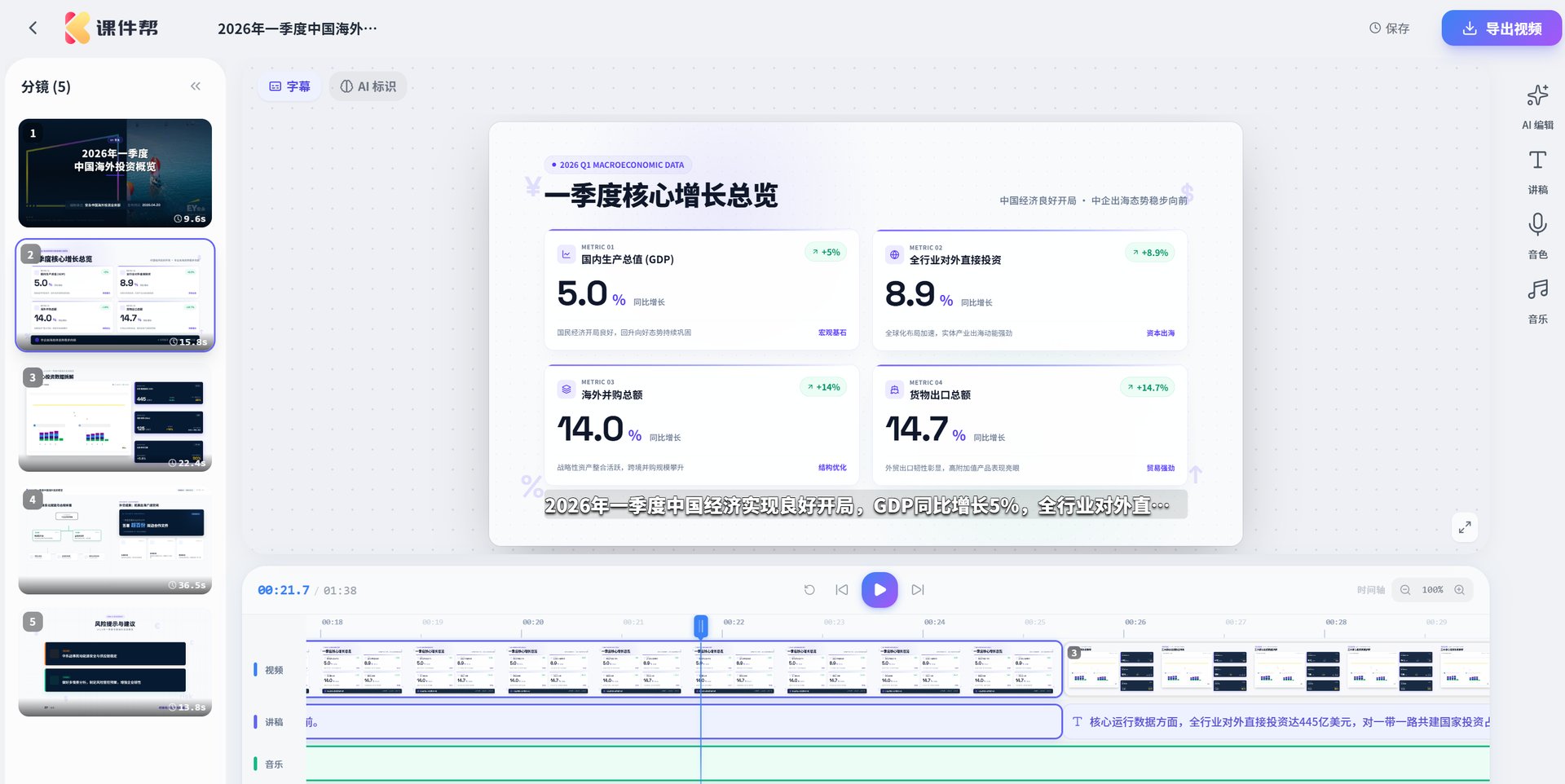 多人协作做课件：课件帮如何让小组备课效率翻倍？