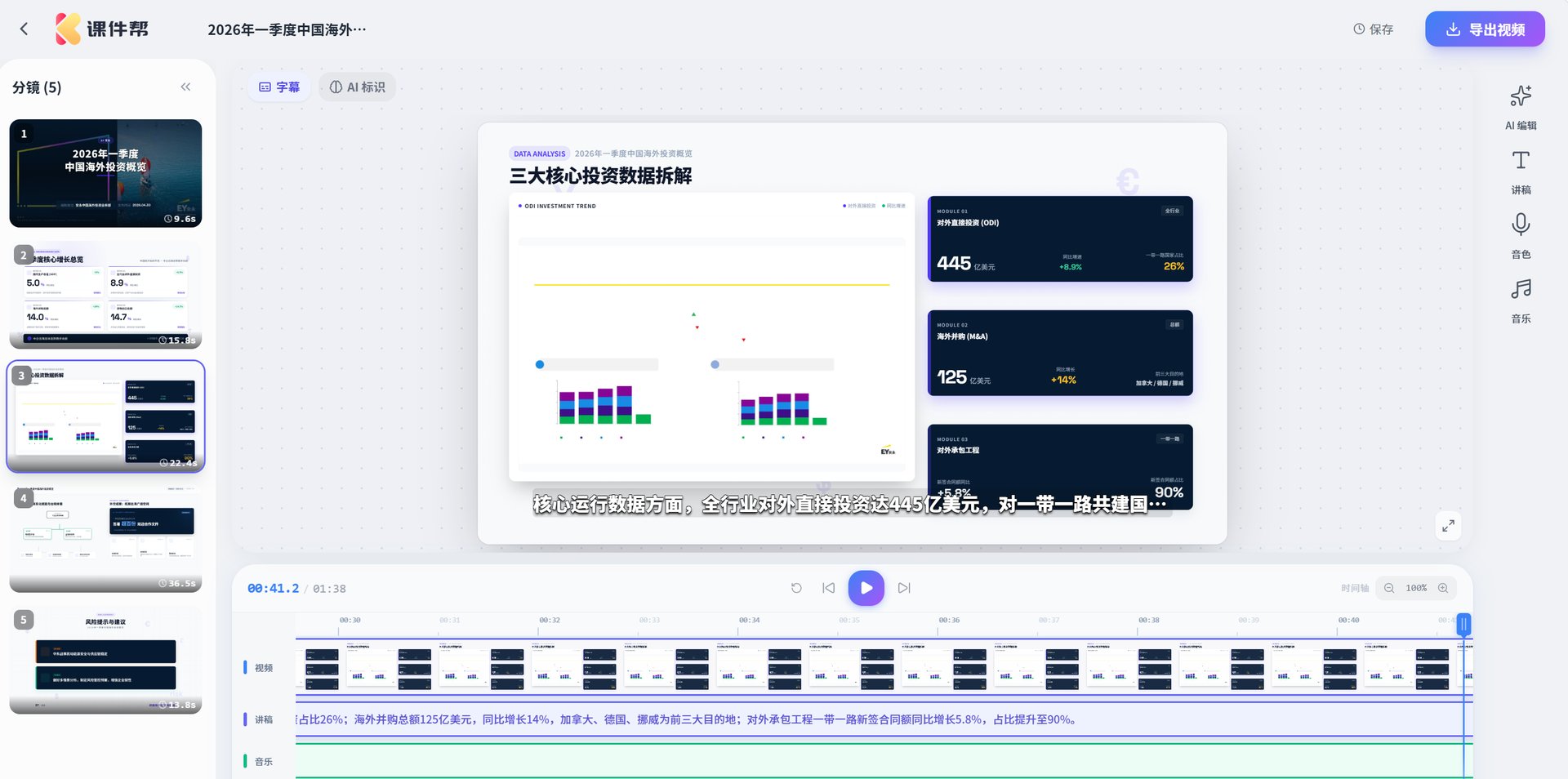 文字到成片：课件帮如何用AI Agent实现一键生成可发布微课？