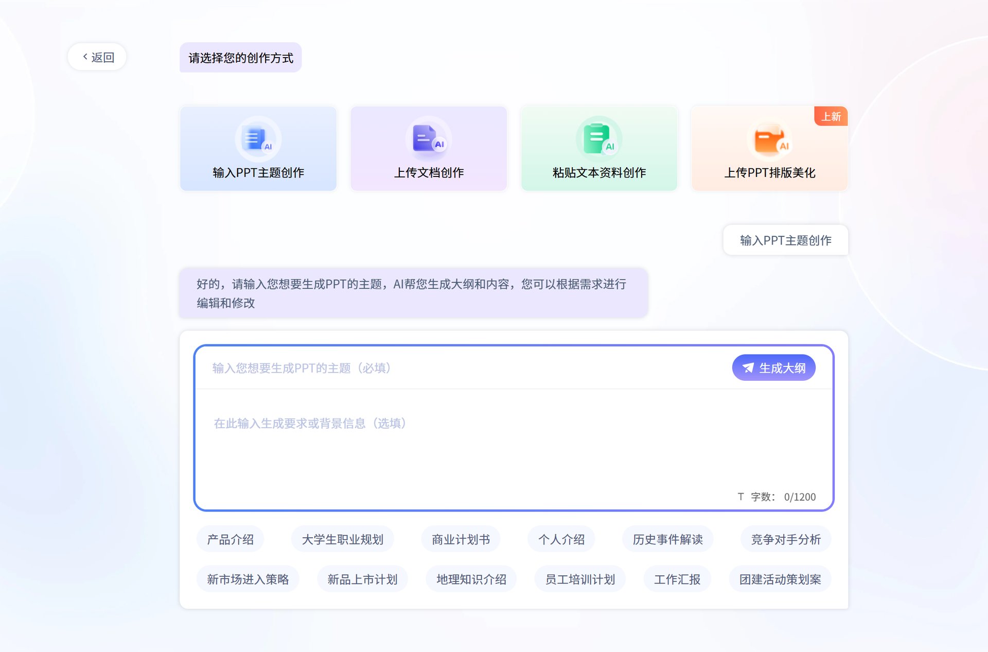 教师备课时间不够用？课件帮一键导入Word生成PPT，10分钟搞定一节课件