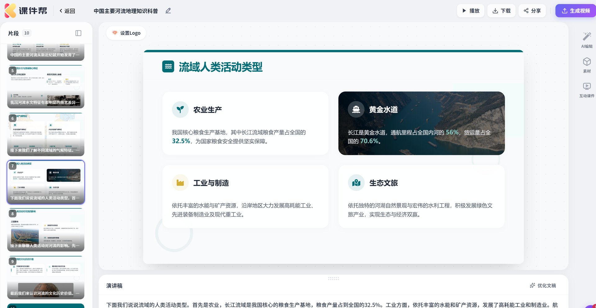 课件帮 vs iSlide：教师制作PPT到底该选哪个？