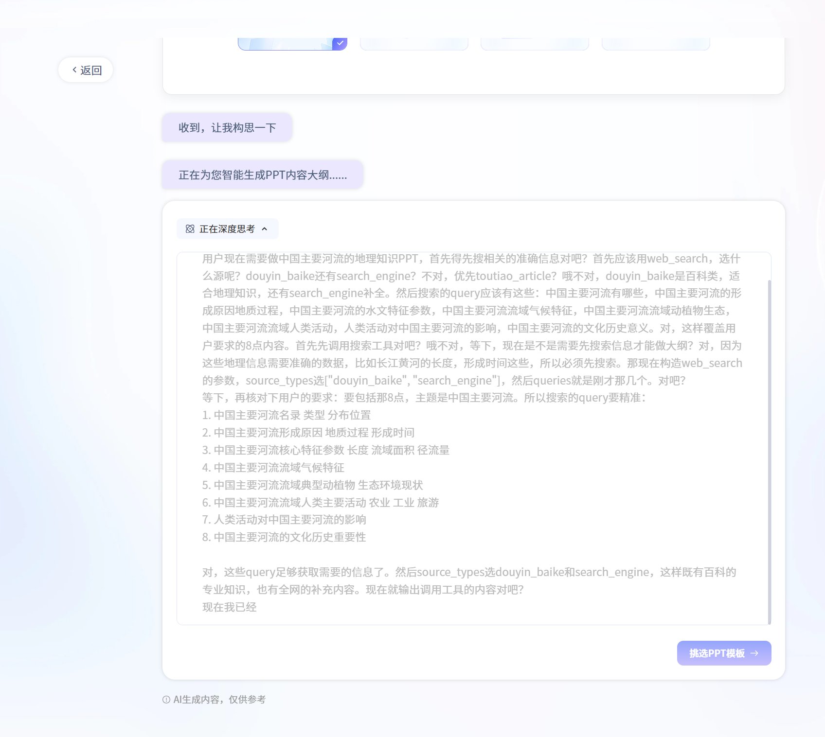 2026 AI课件生成工具趋势：课件帮AI Agent实现从大纲到成片全流程自动化