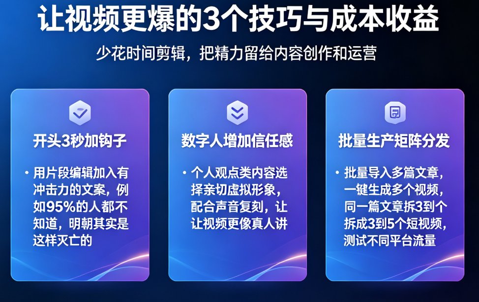 知识付费创作者如何用课件帮图文短视频，将公众号文章批量转为抖音爆款？