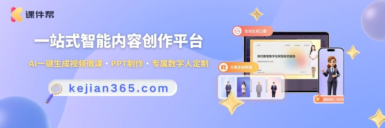 一键生成视频微课.jpg