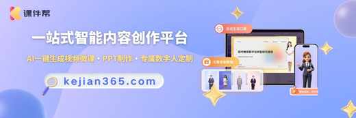 寒暑假集中备课季如何用AI工具批量产出下学期课件？提前规划方案的截图